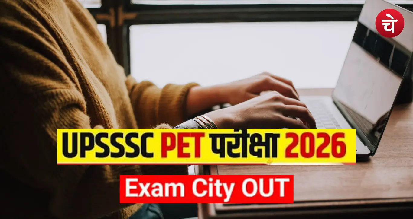UPSSSC PET 2026 Exam City Out